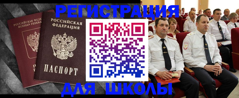 временная регистрация в Ивантеевке