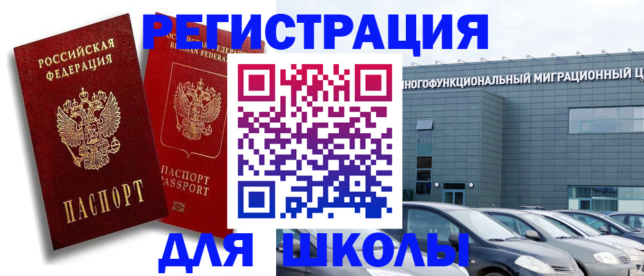 временная регистрация недорого в Ивантеевке
