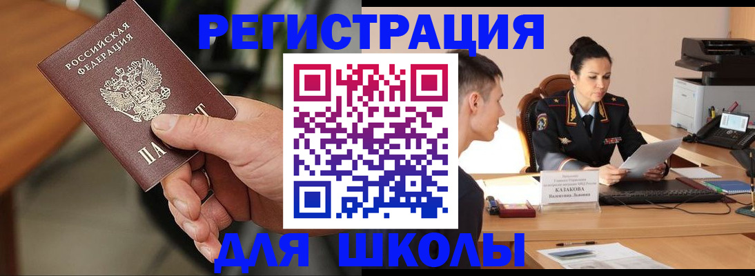 прописка для работы в Ивантеевке