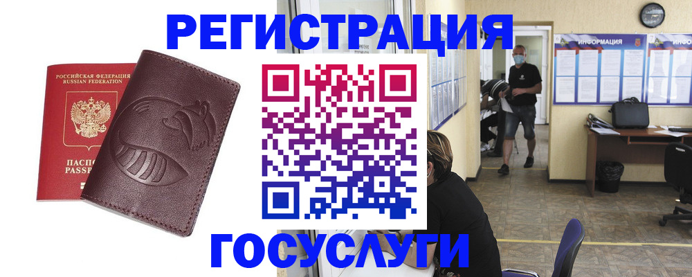 прописка ребенка в Ивантеевке