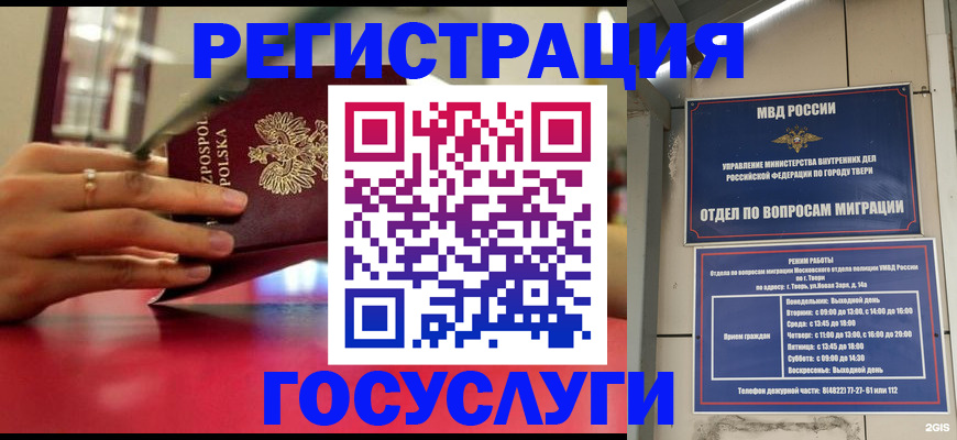 прописка от собственника в Ивантеевке