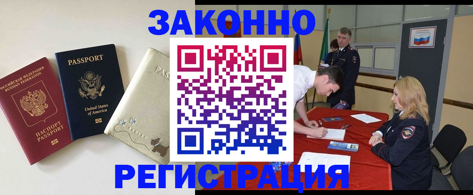 прописка для военкомата в Ивантеевке