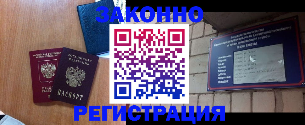 регистрация в Ивантеевке