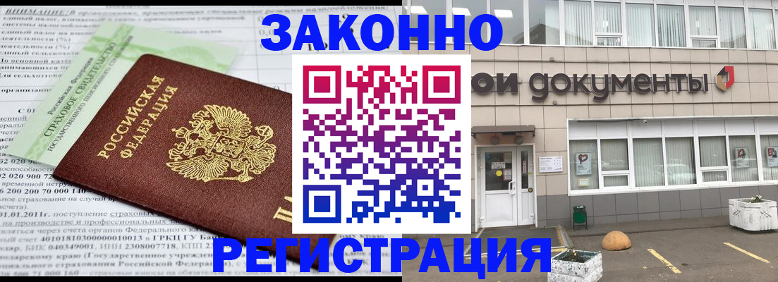 миграционный учет в Ивантеевке