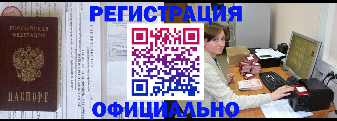 миграционный учет в Ивантеевке