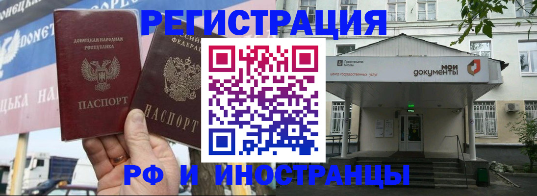 прописка 2025 в Ивантеевке