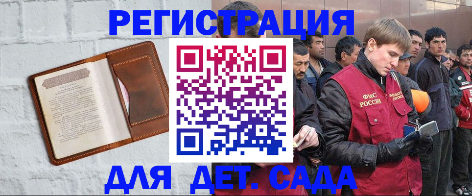 прописка для военкомата в Ивантеевке